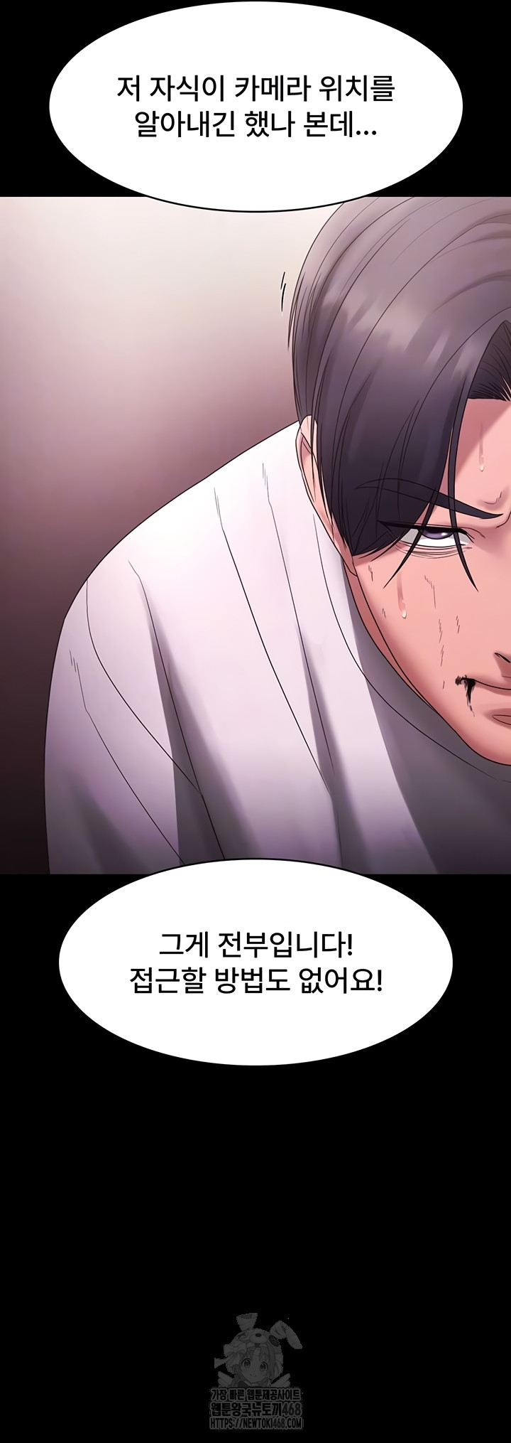 The Chairman’s Wife Raw 15