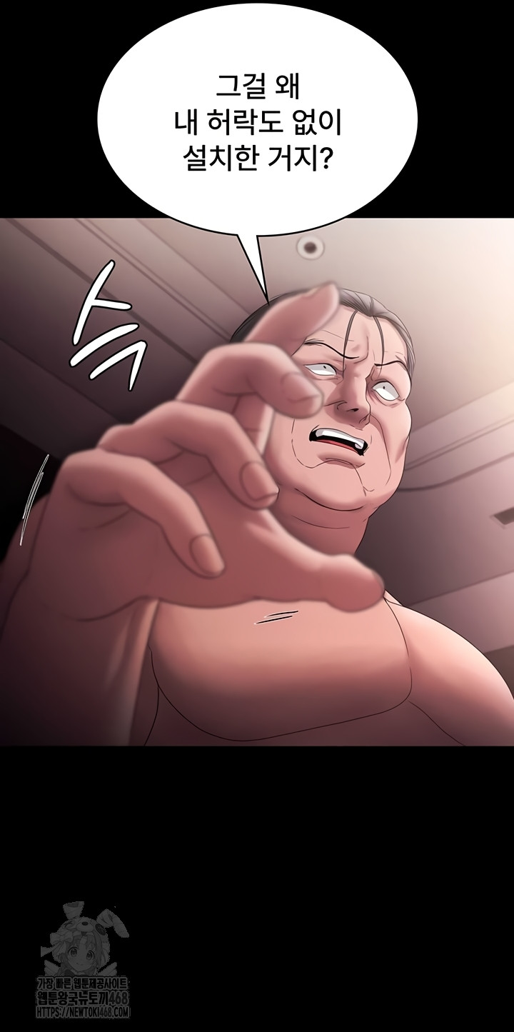 The Chairman’s Wife Raw 16