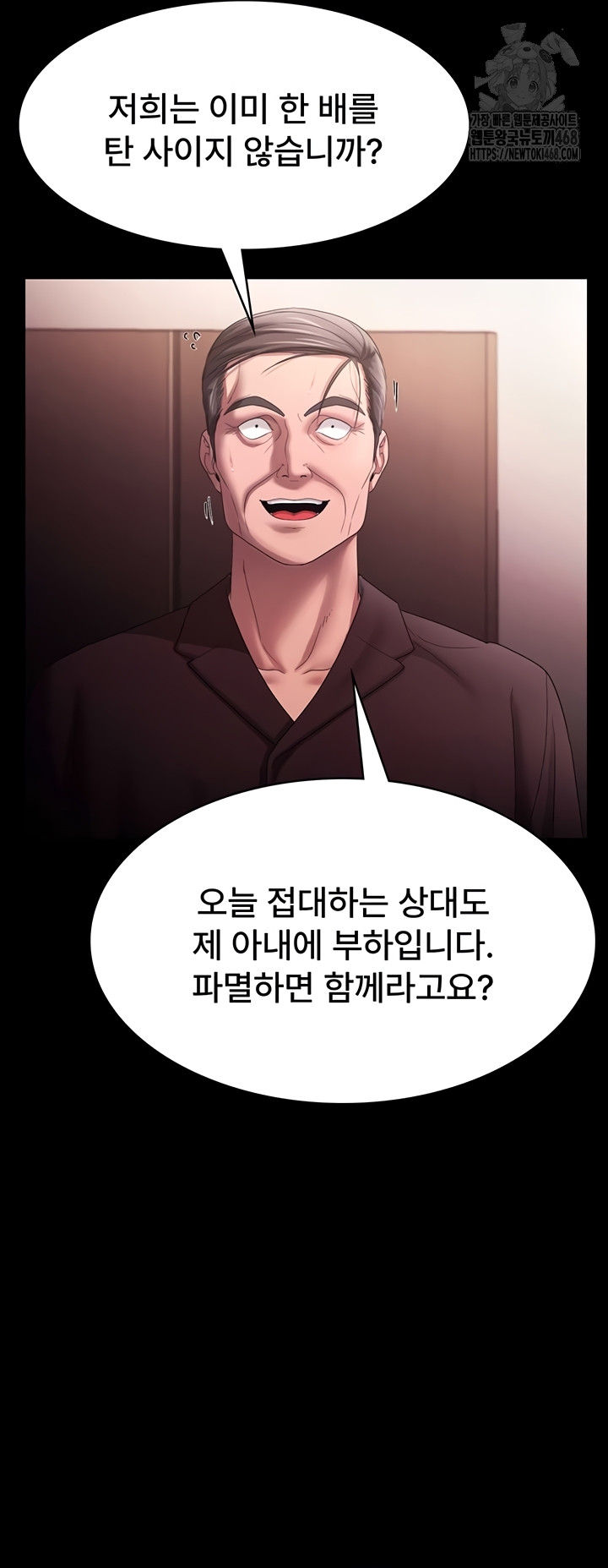 The Chairman’s Wife Raw 17