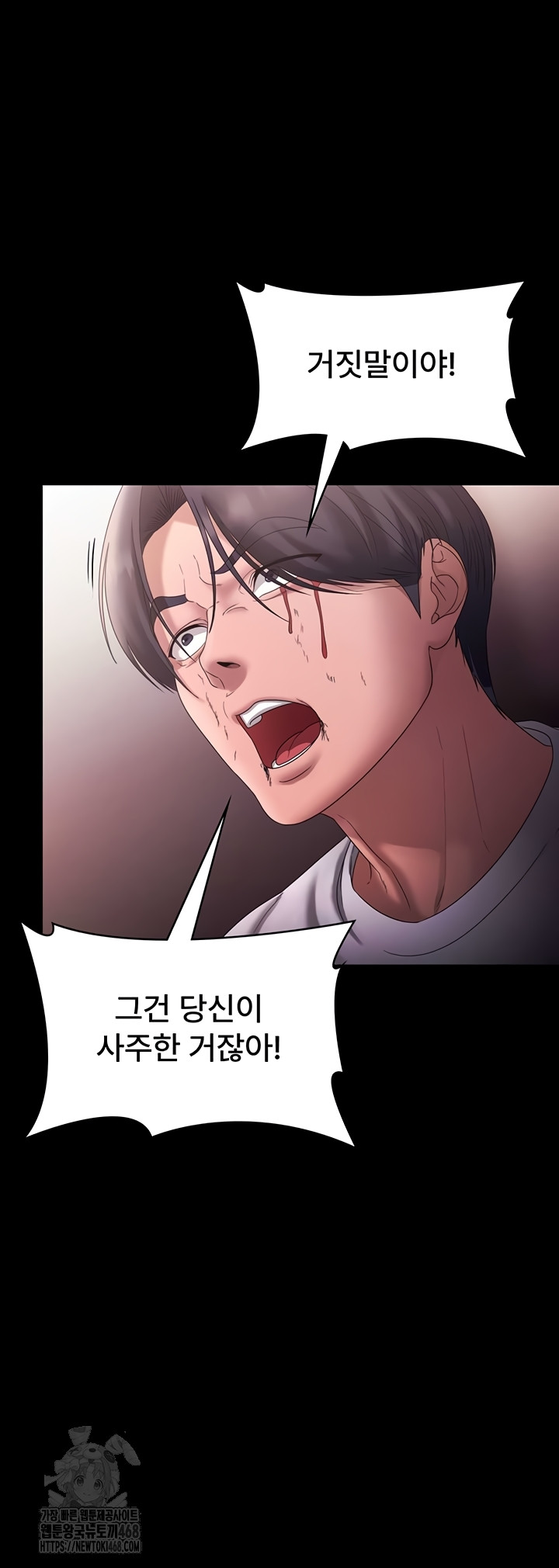 The Chairman’s Wife Raw 21
