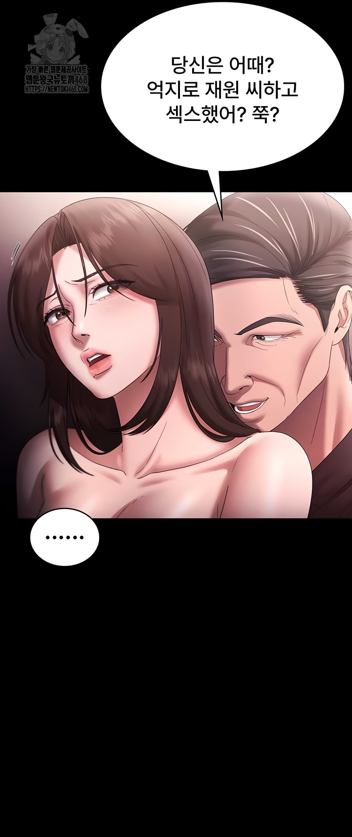 The Chairman’s Wife Raw 23