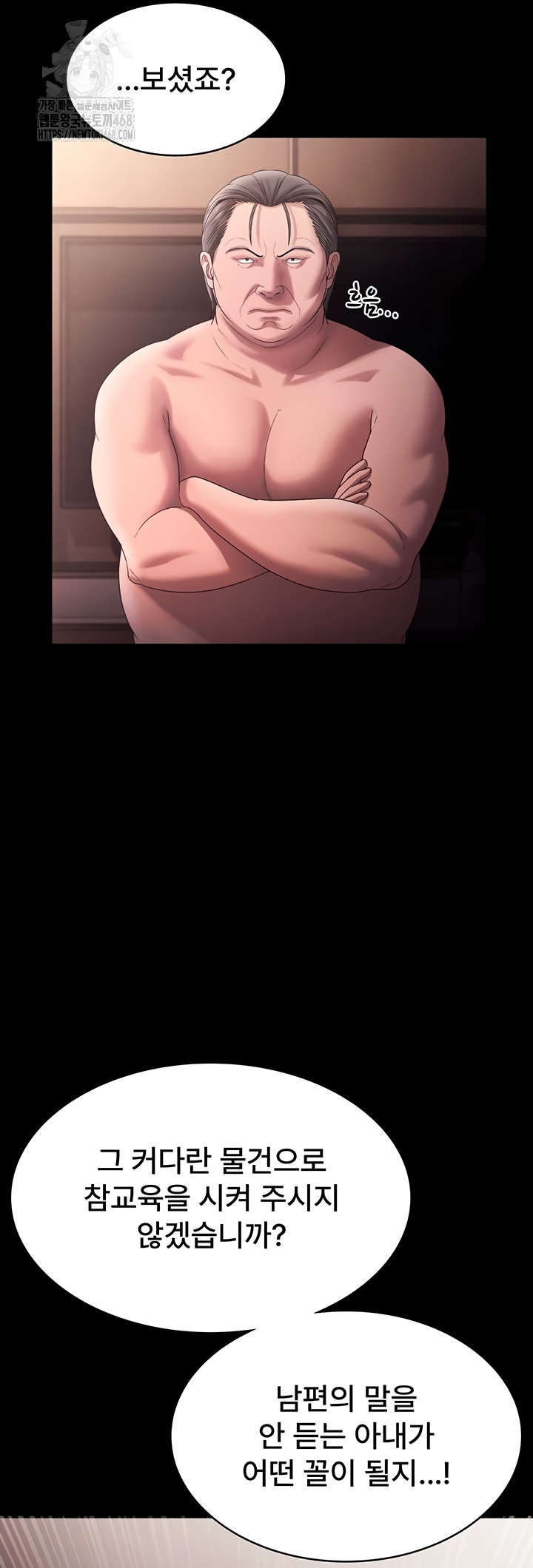 The Chairman’s Wife Raw 24