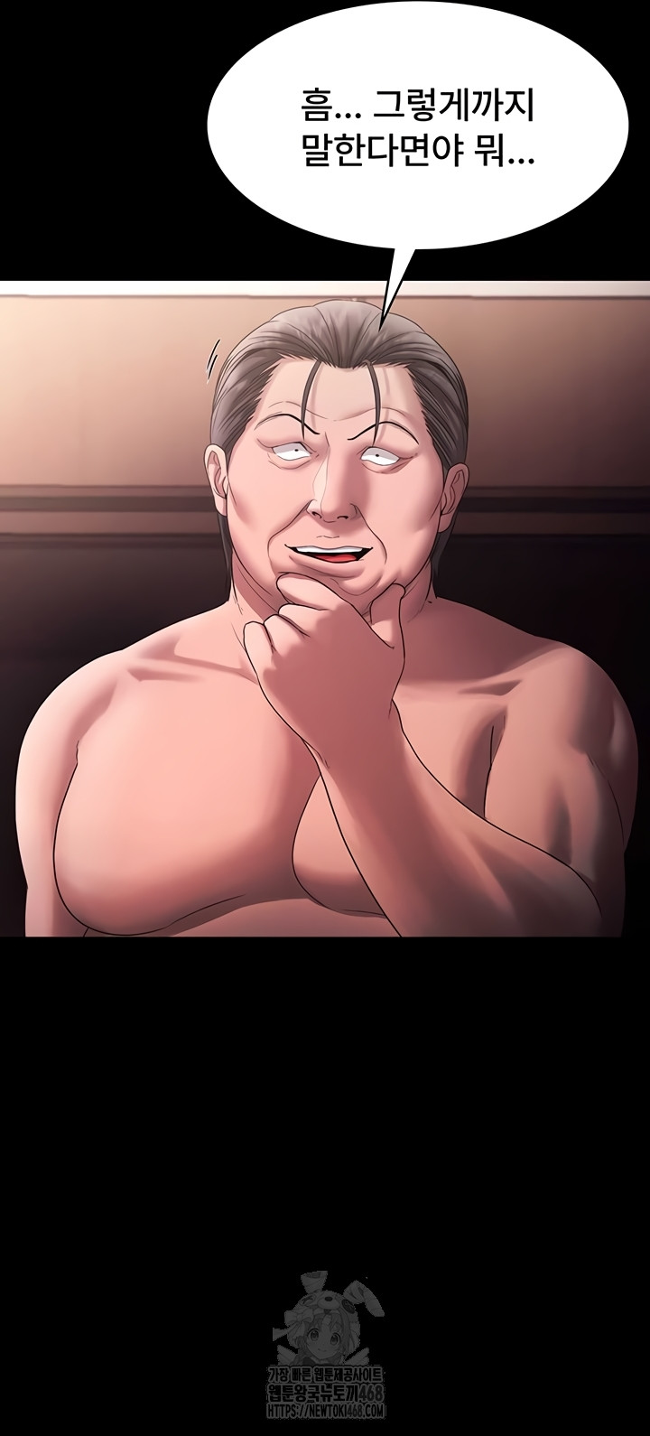 The Chairman’s Wife Raw 26
