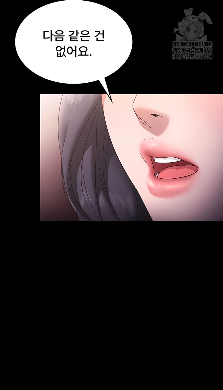 The Chairman’s Wife Raw 28