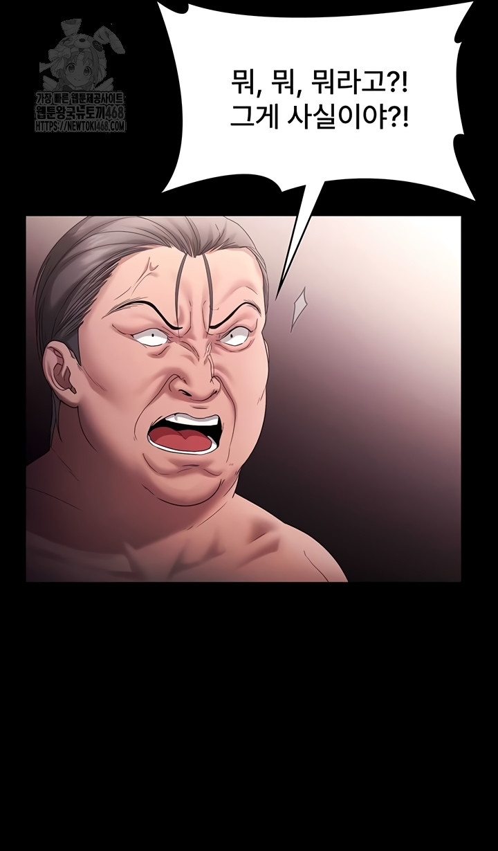 The Chairman’s Wife Raw 35