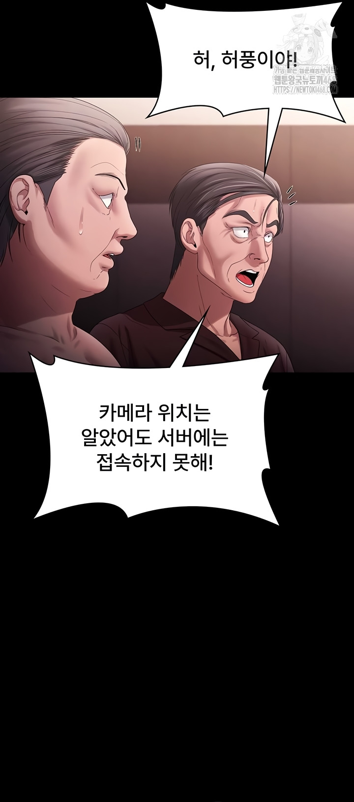 The Chairman’s Wife Raw 37