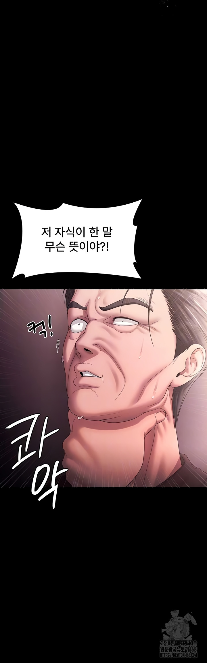 The Chairman’s Wife Raw 5