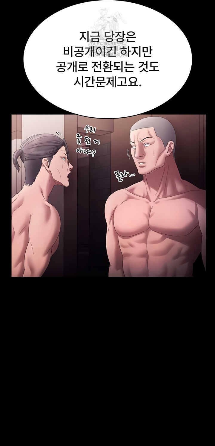 The Chairman’s Wife Raw 42