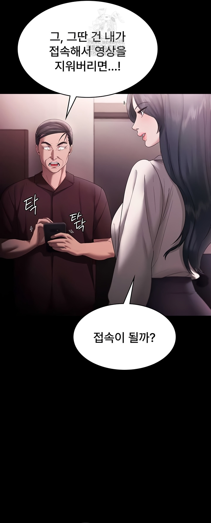 The Chairman’s Wife Raw 44
