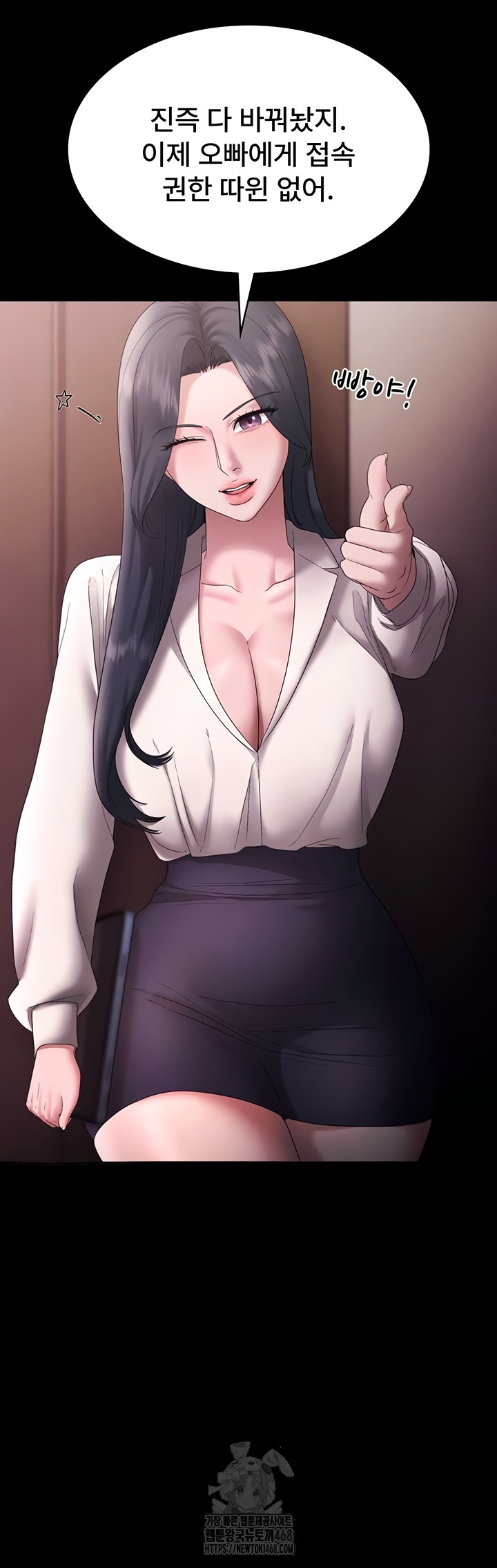The Chairman’s Wife Raw 46