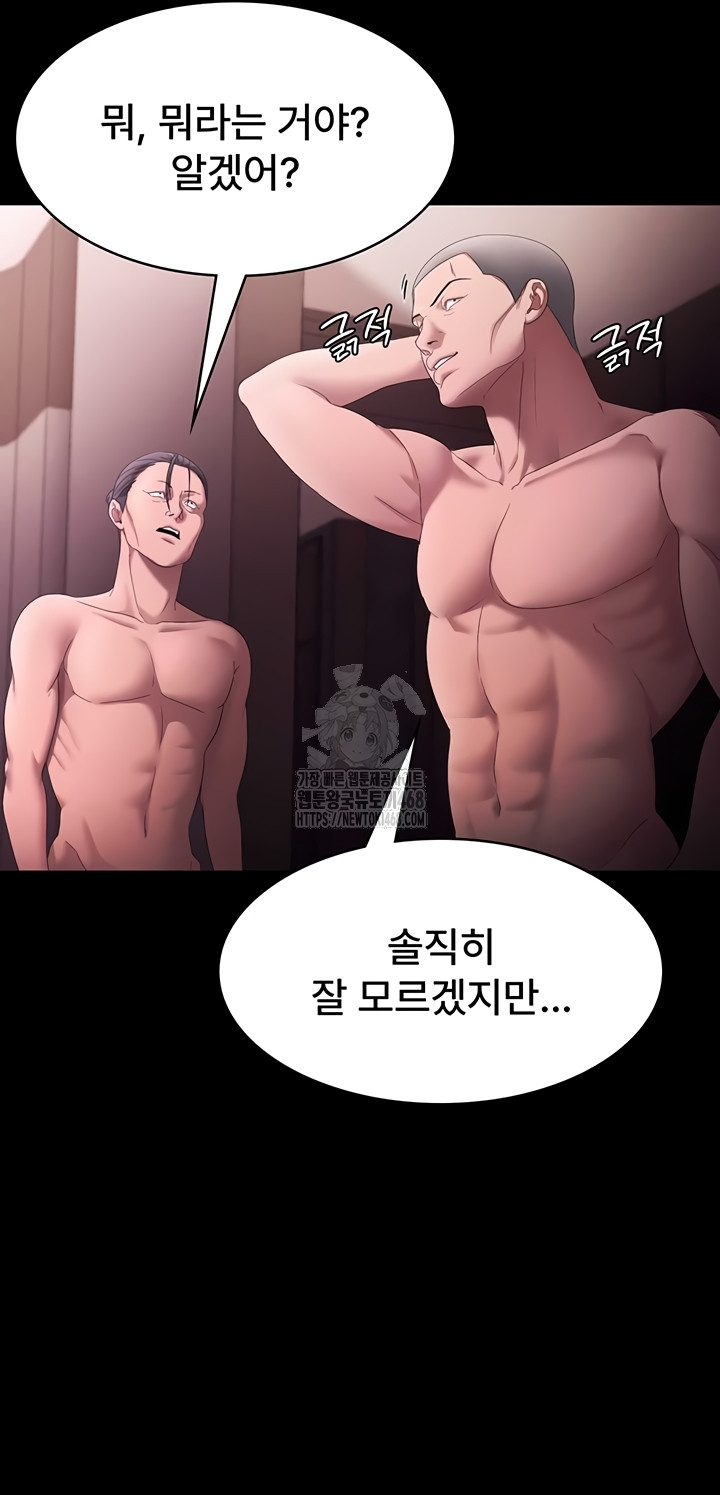 The Chairman’s Wife Raw 47