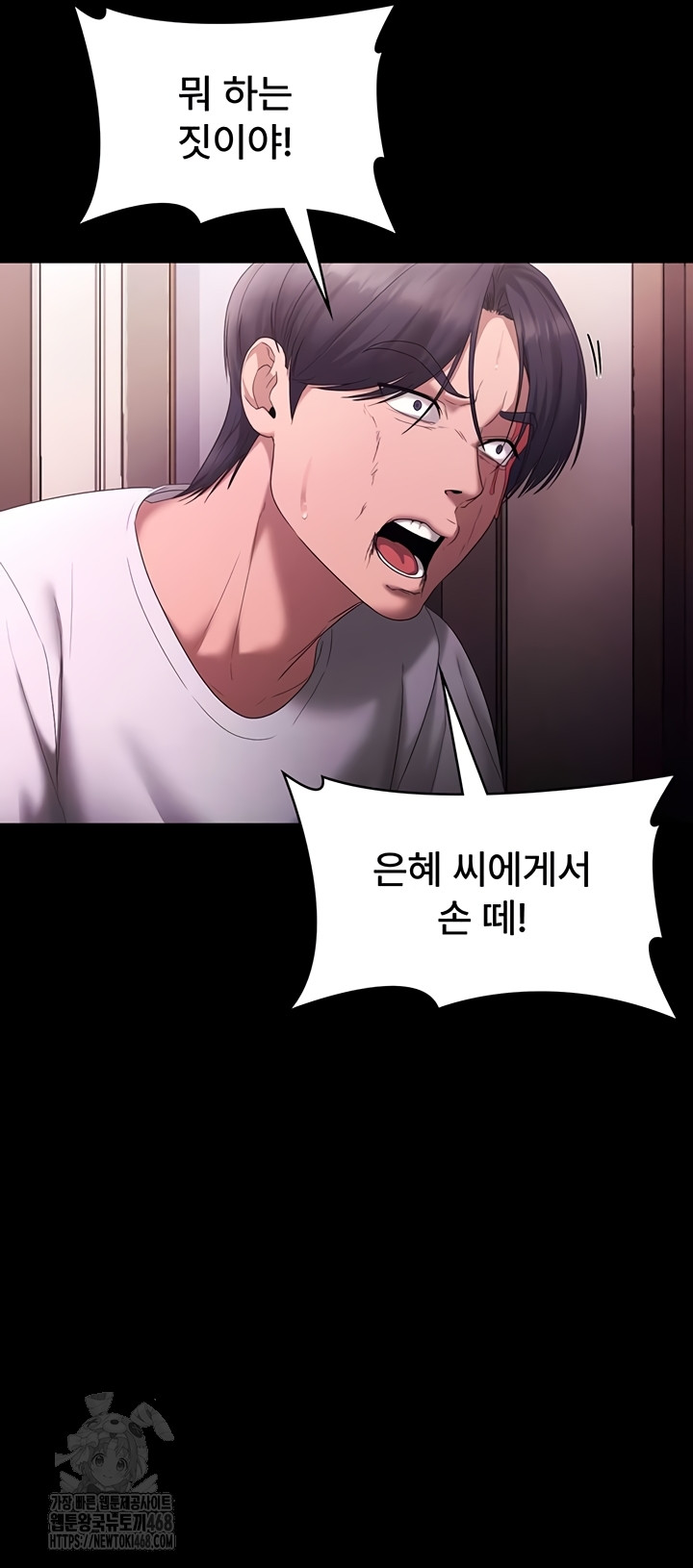 The Chairman’s Wife Raw 49