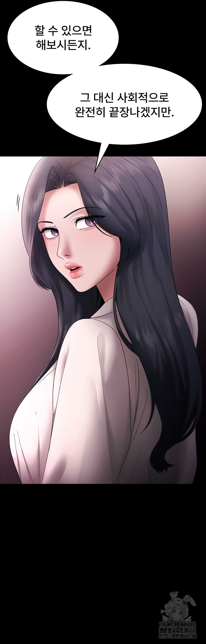 The Chairman’s Wife Raw 53
