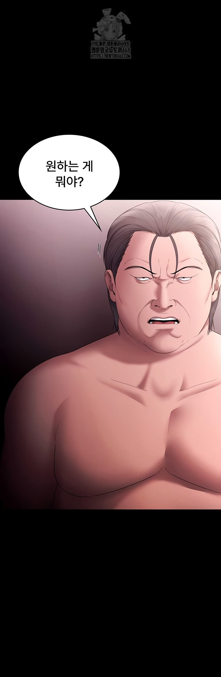 The Chairman’s Wife Raw 57