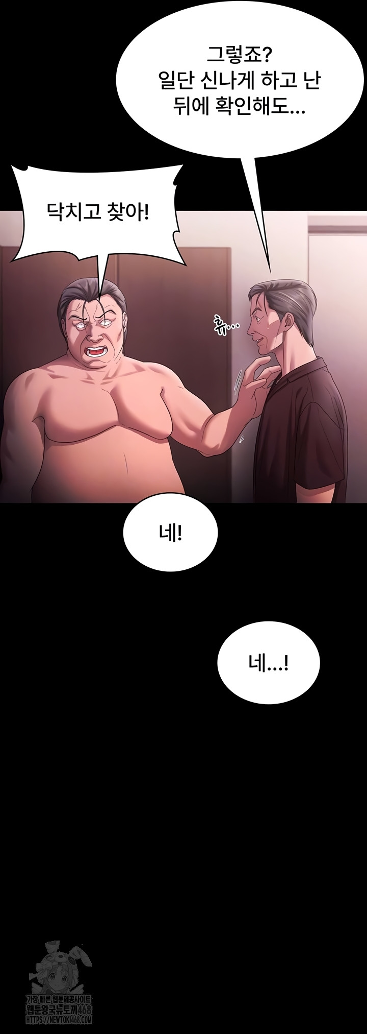 The Chairman’s Wife Raw 8