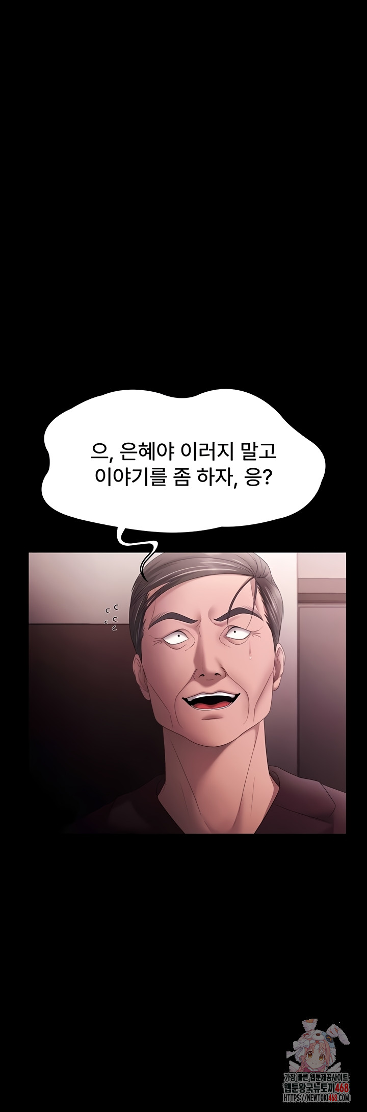 The Chairman’s Wife Raw 1