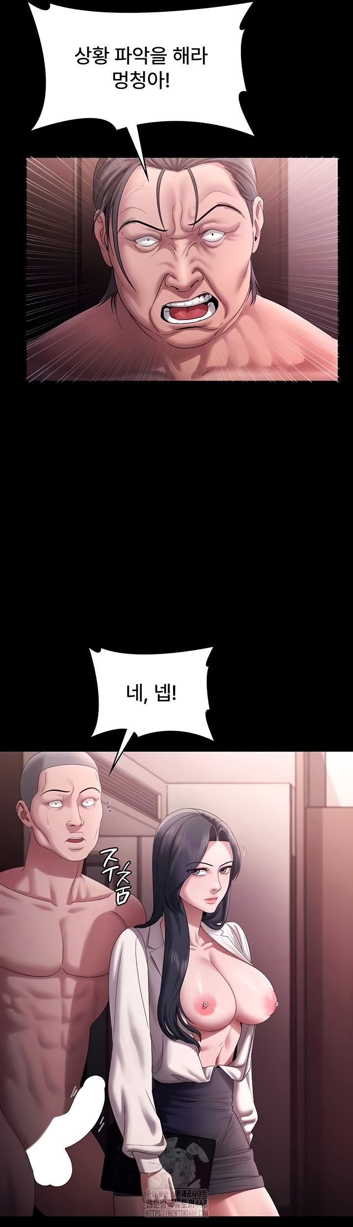 The Chairman’s Wife Raw 13