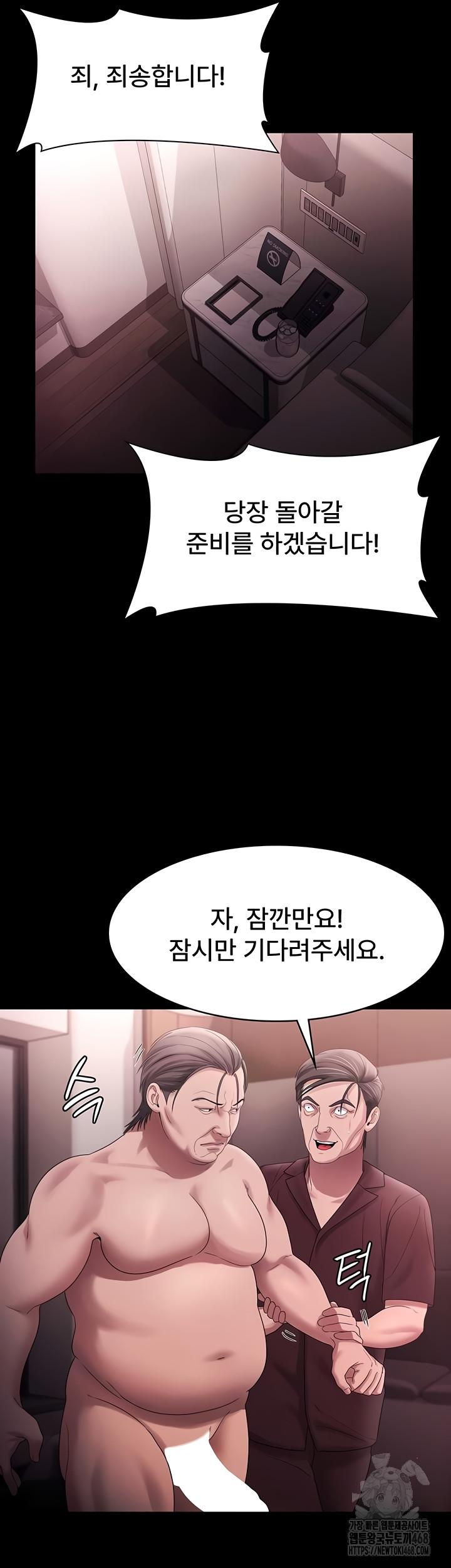 The Chairman’s Wife Raw 17