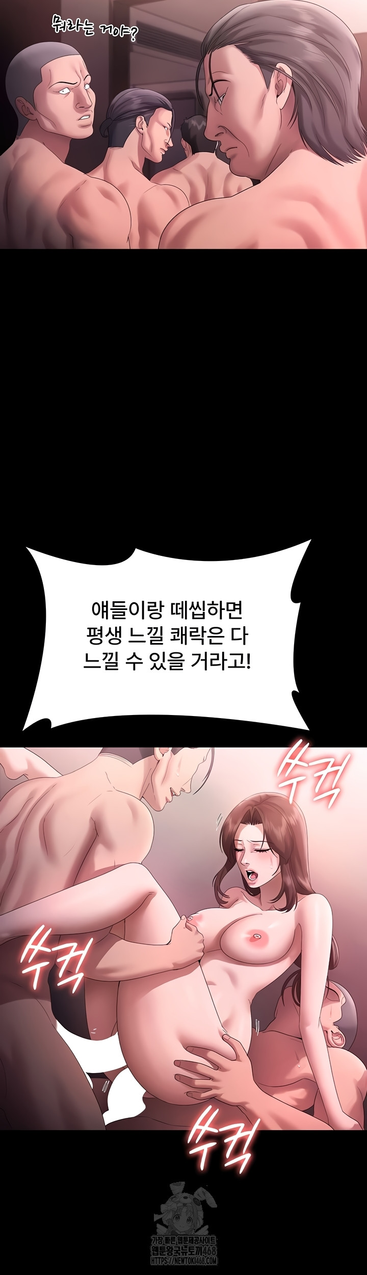 The Chairman’s Wife Raw 23