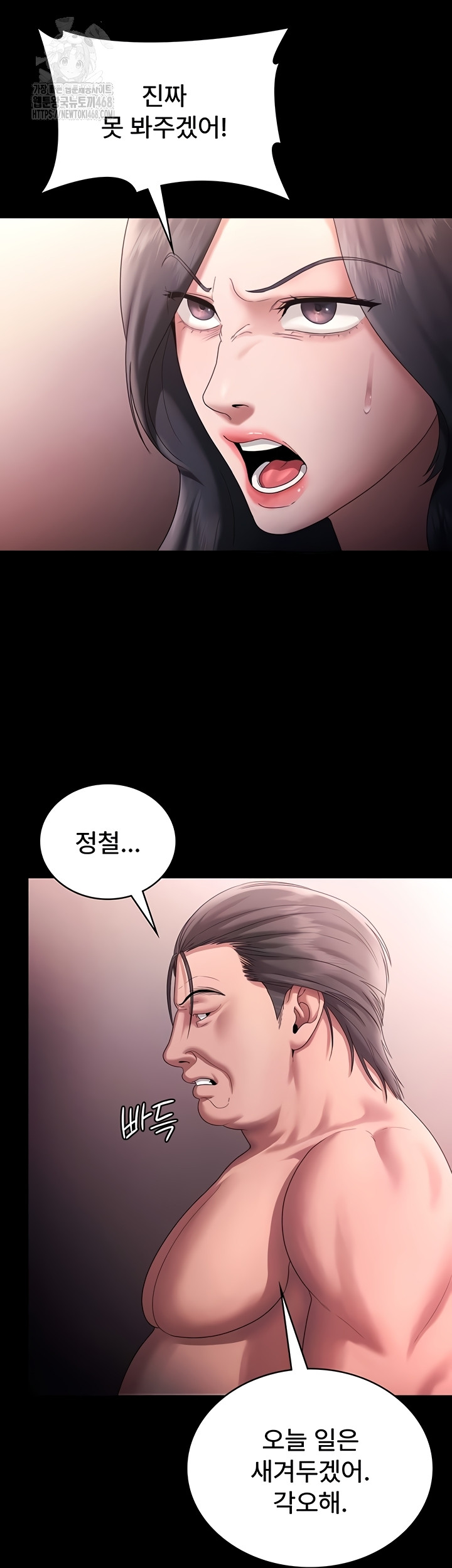 The Chairman’s Wife Raw 27