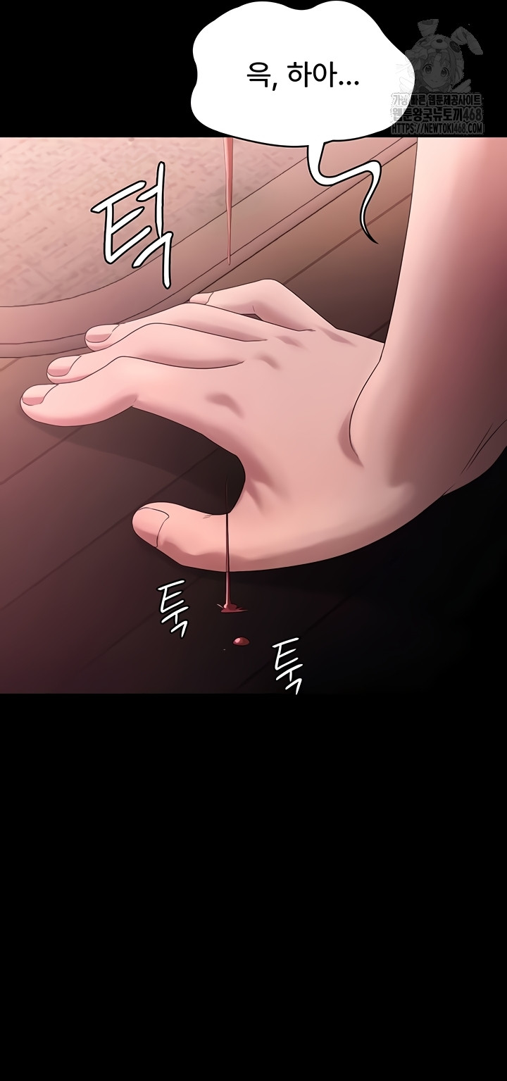 The Chairman’s Wife Raw 29