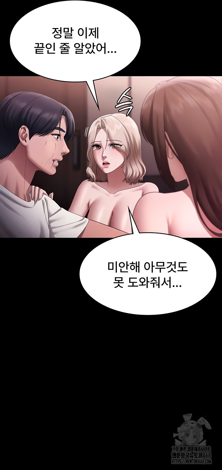 The Chairman’s Wife Raw 32