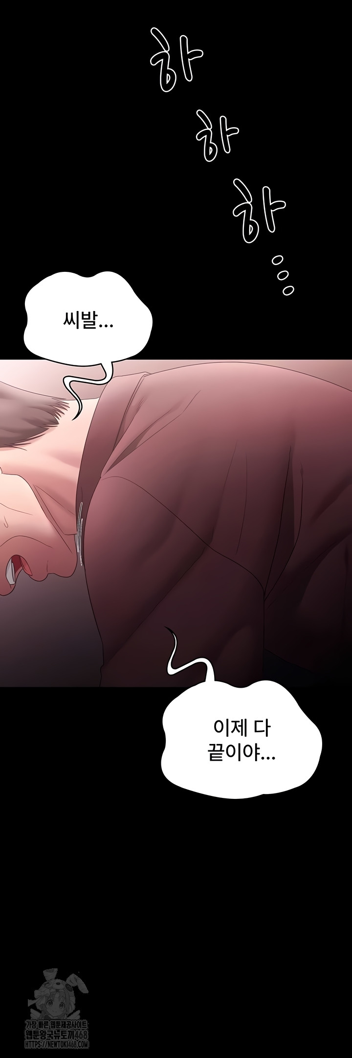 The Chairman’s Wife Raw 35