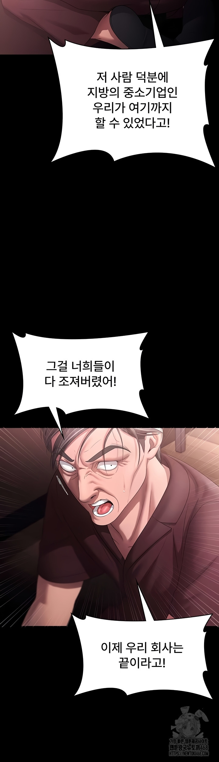 The Chairman’s Wife Raw 37