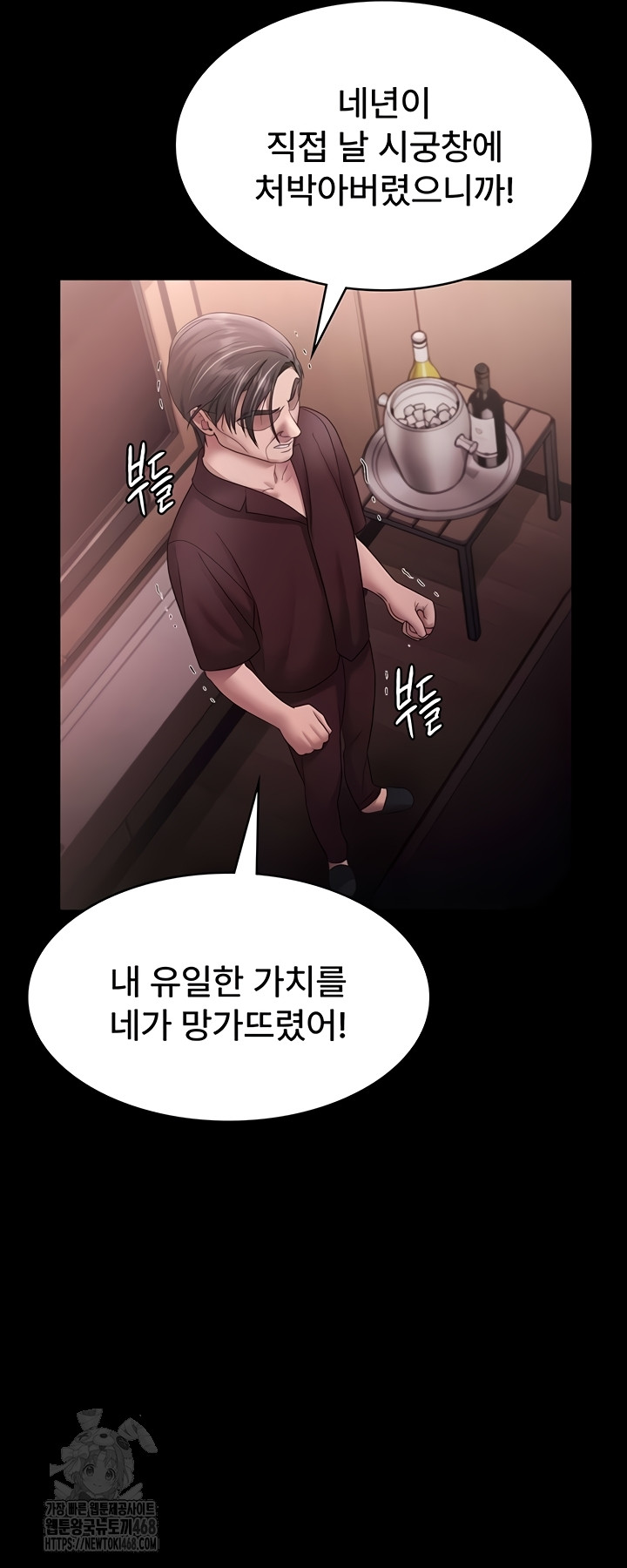 The Chairman’s Wife Raw 39