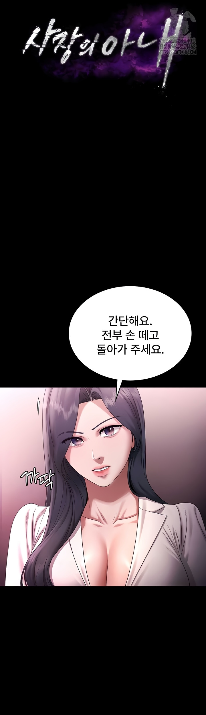 The Chairman’s Wife Raw 5