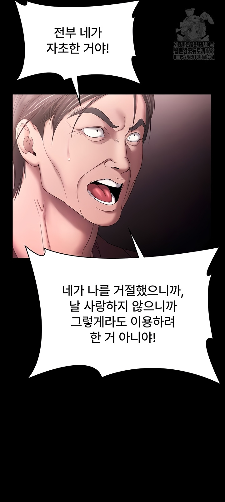 The Chairman’s Wife Raw 43