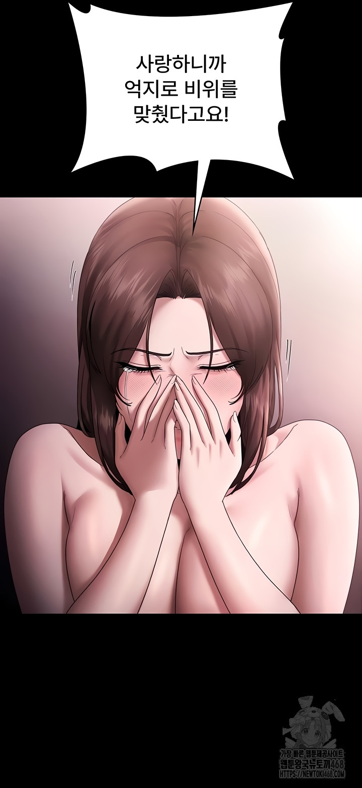 The Chairman’s Wife Raw 47