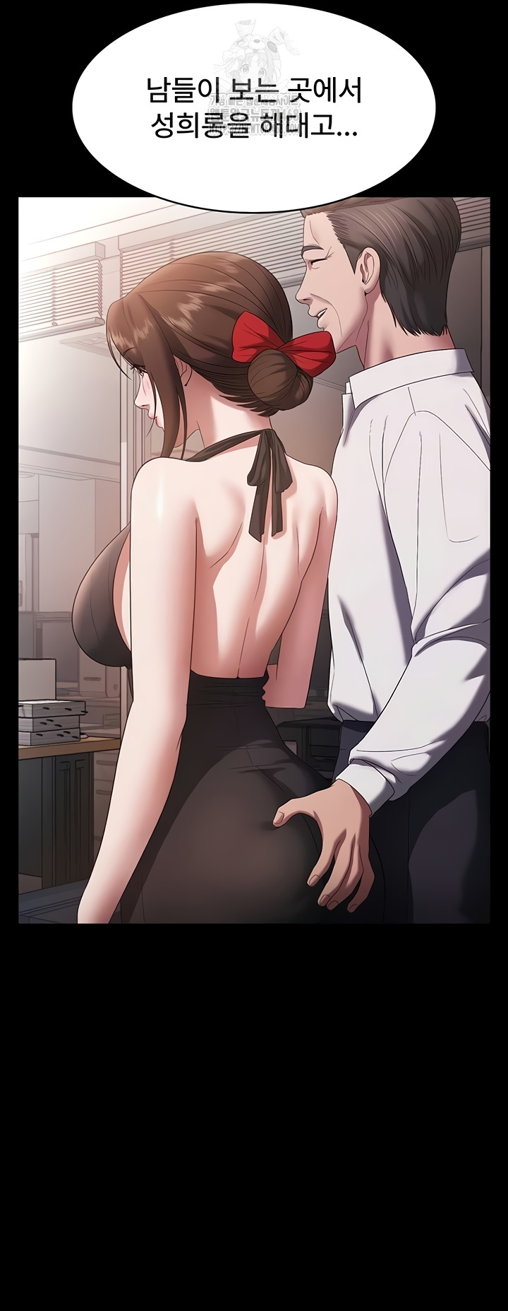 The Chairman’s Wife Raw 49
