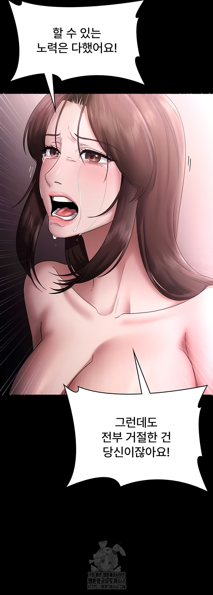 The Chairman’s Wife Raw 51