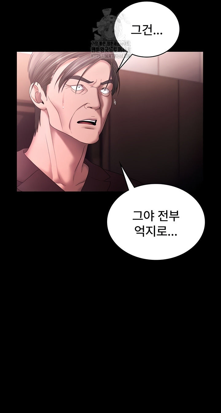 The Chairman’s Wife Raw 52