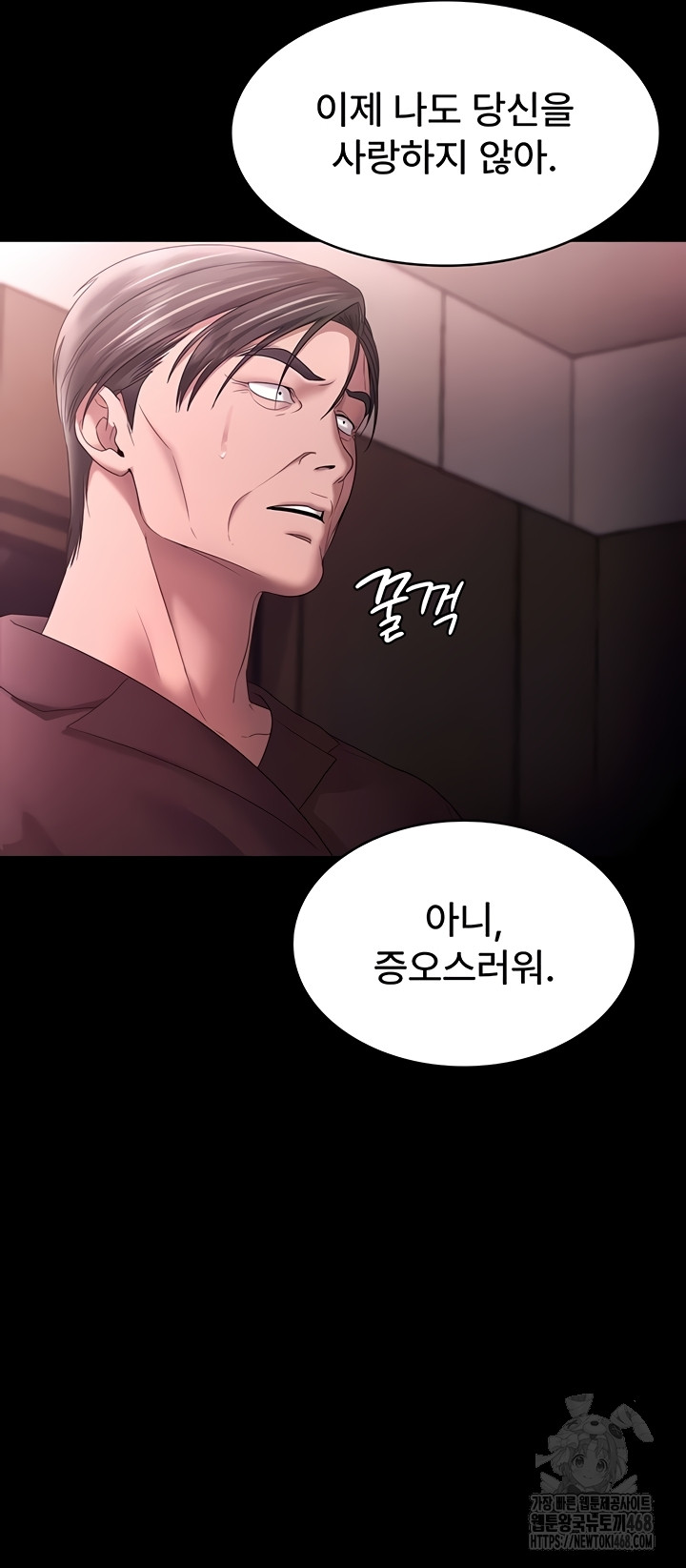 The Chairman’s Wife Raw 54