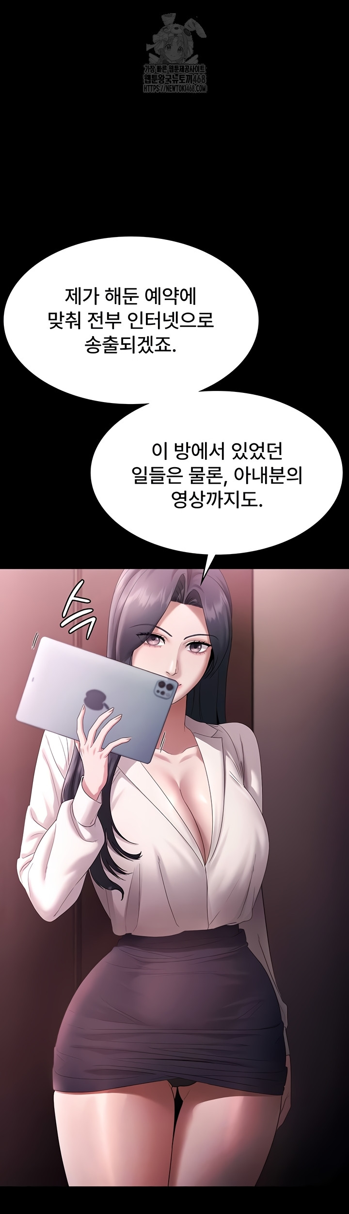 The Chairman’s Wife Raw 7