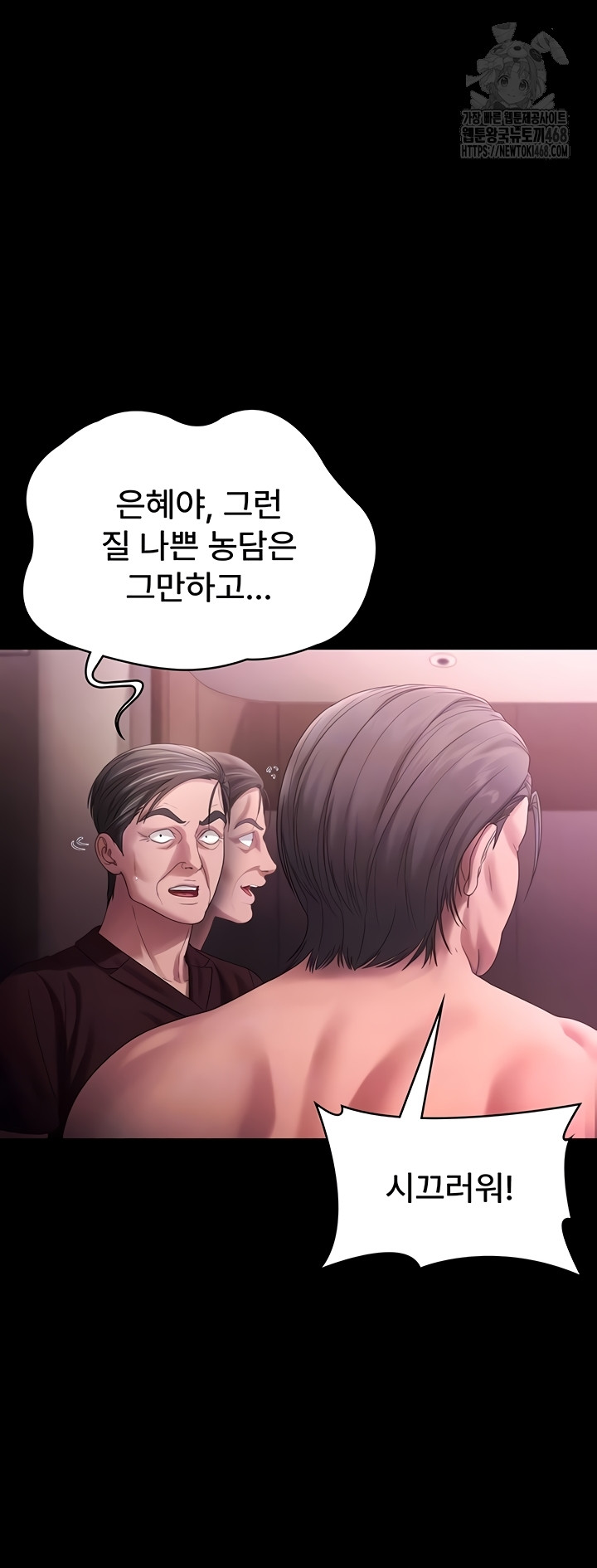 The Chairman’s Wife Raw 8