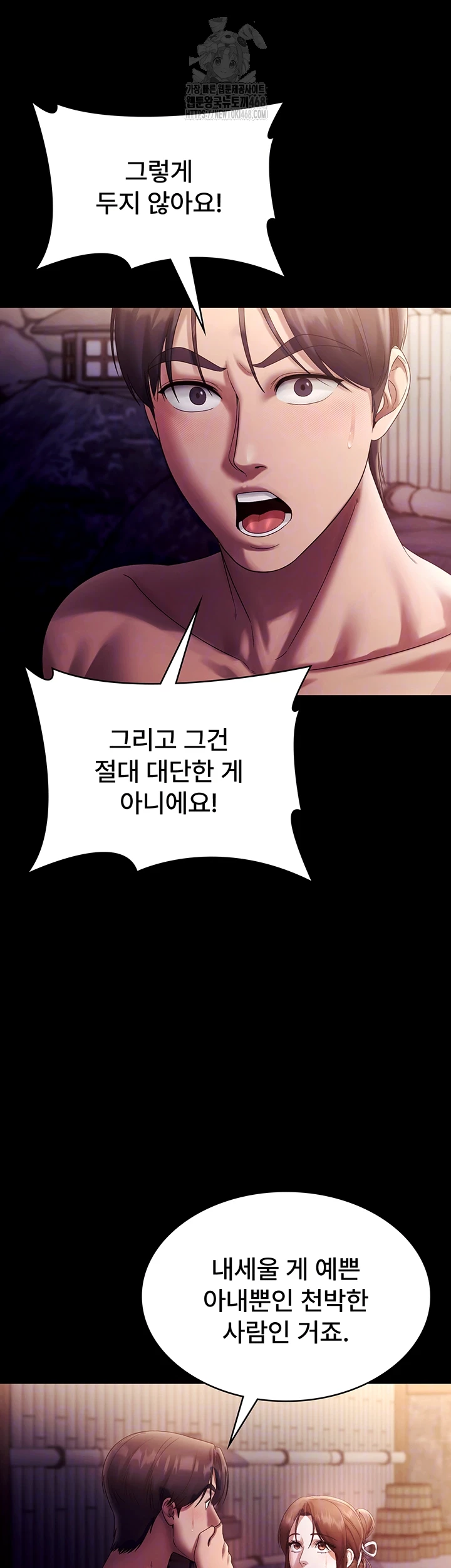 The Chairman’s Wife Raw 13