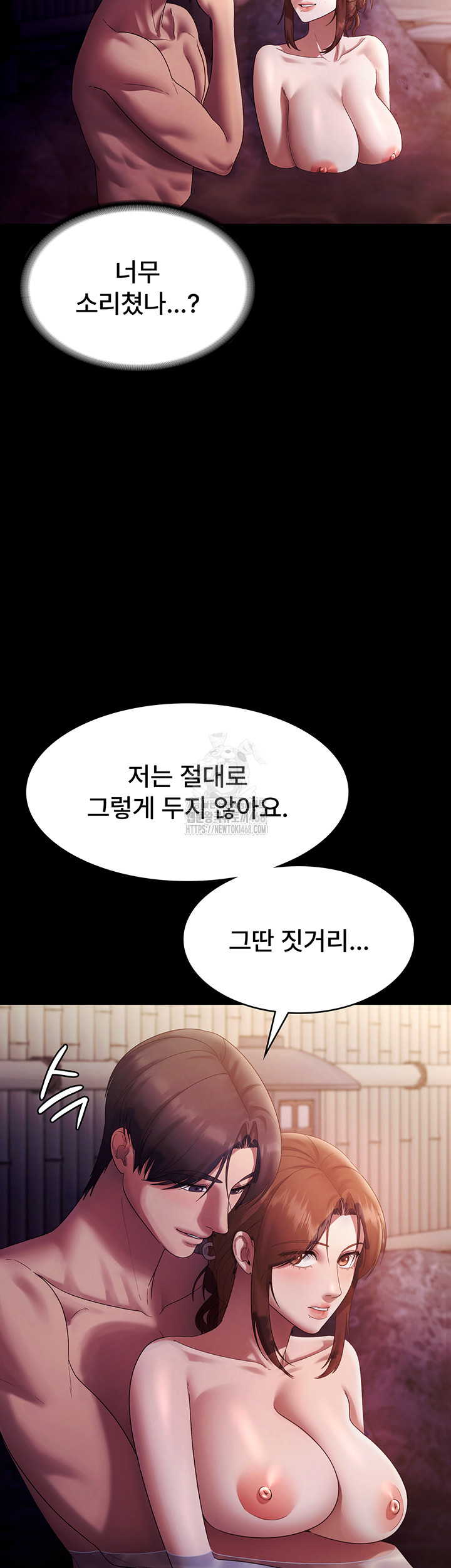 The Chairman’s Wife Raw 14