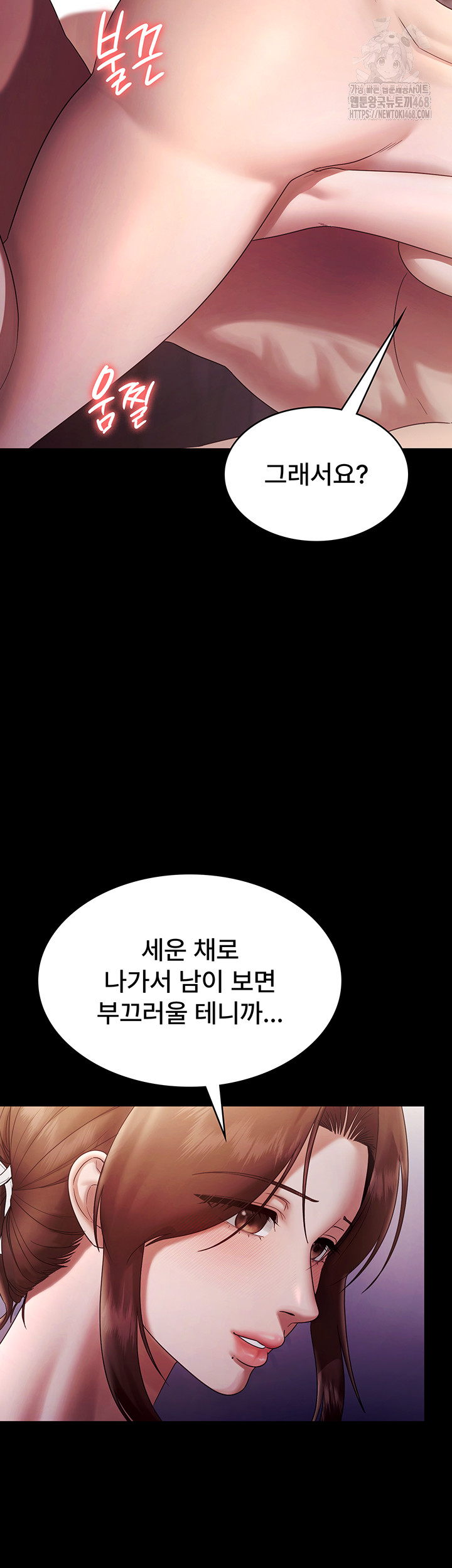 The Chairman’s Wife Raw 18