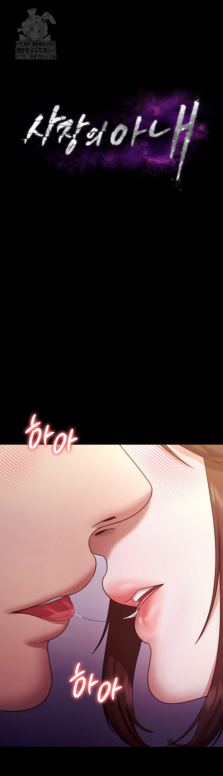 The Chairman’s Wife Raw 3