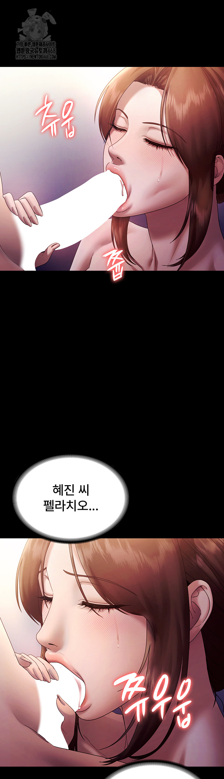 The Chairman’s Wife Raw 23