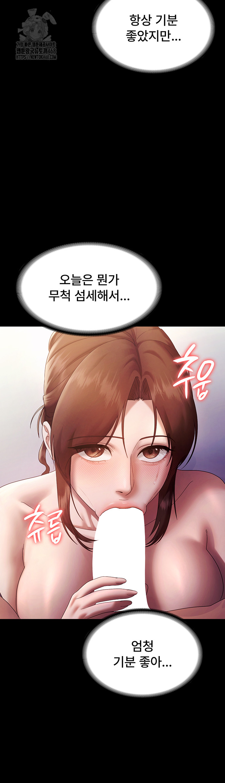 The Chairman’s Wife Raw 24