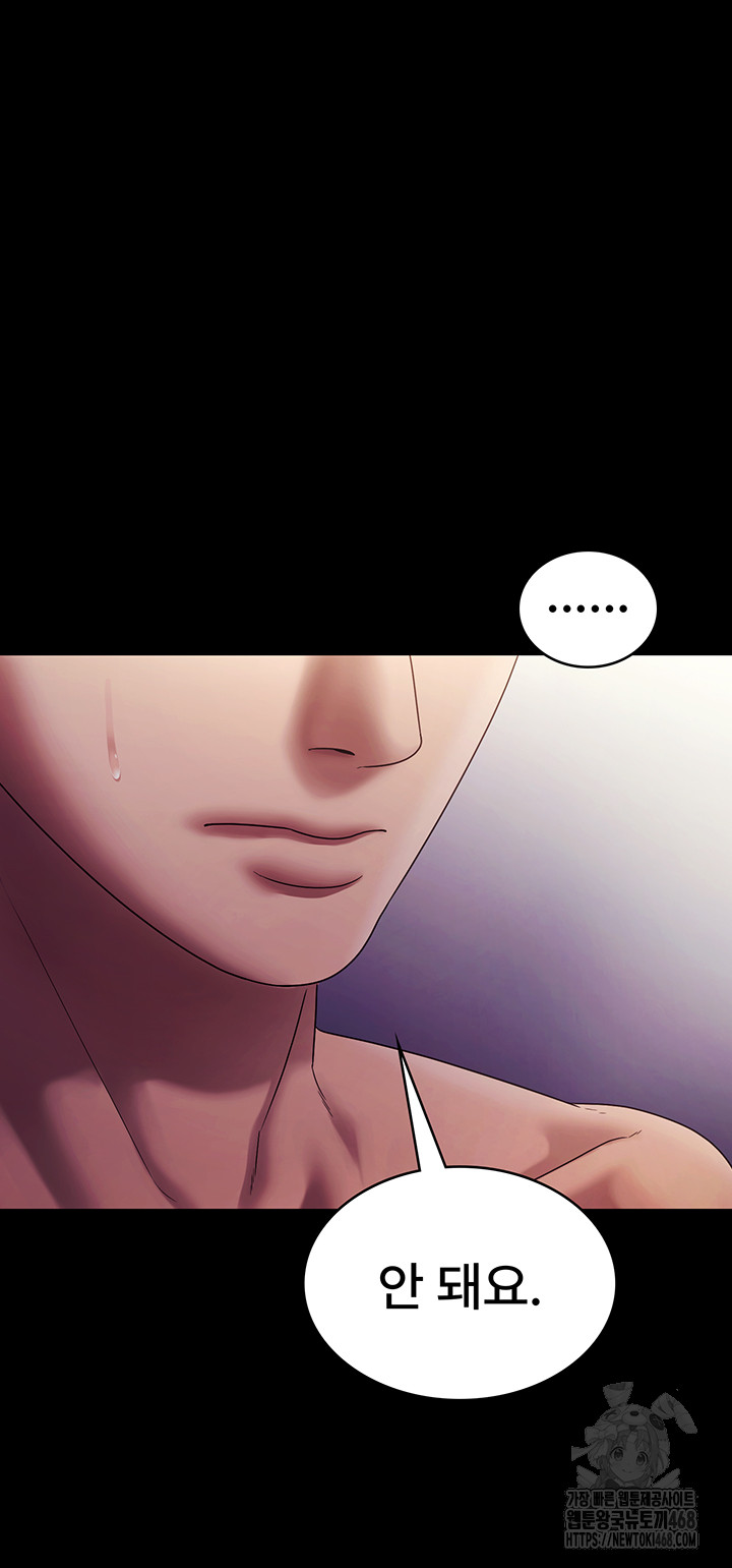The Chairman’s Wife Raw 37