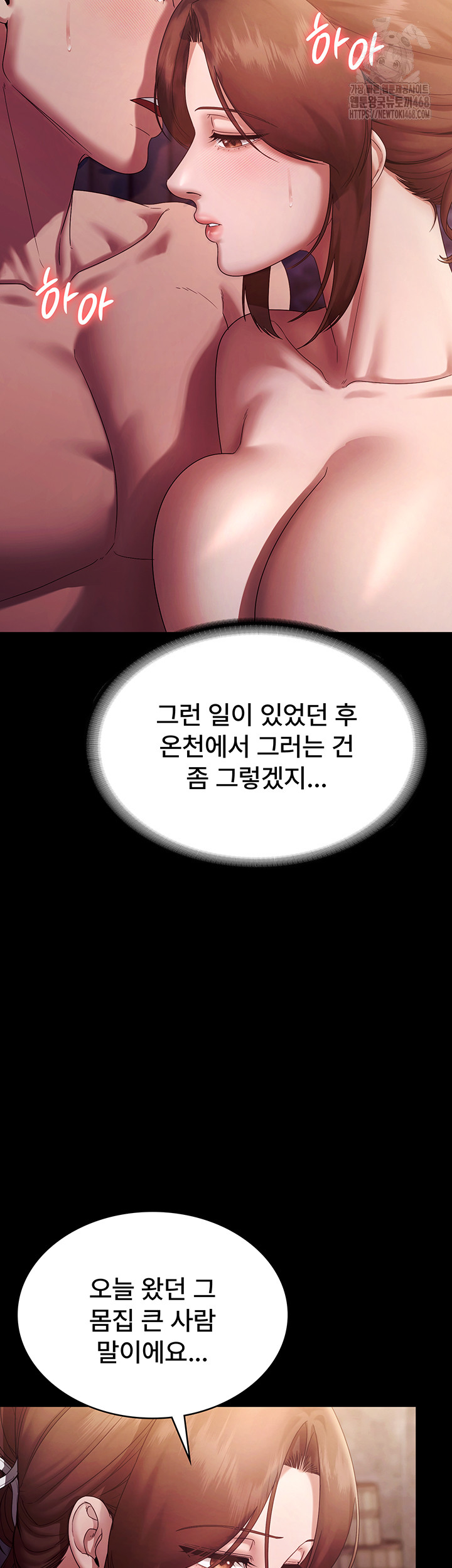 The Chairman’s Wife Raw 7