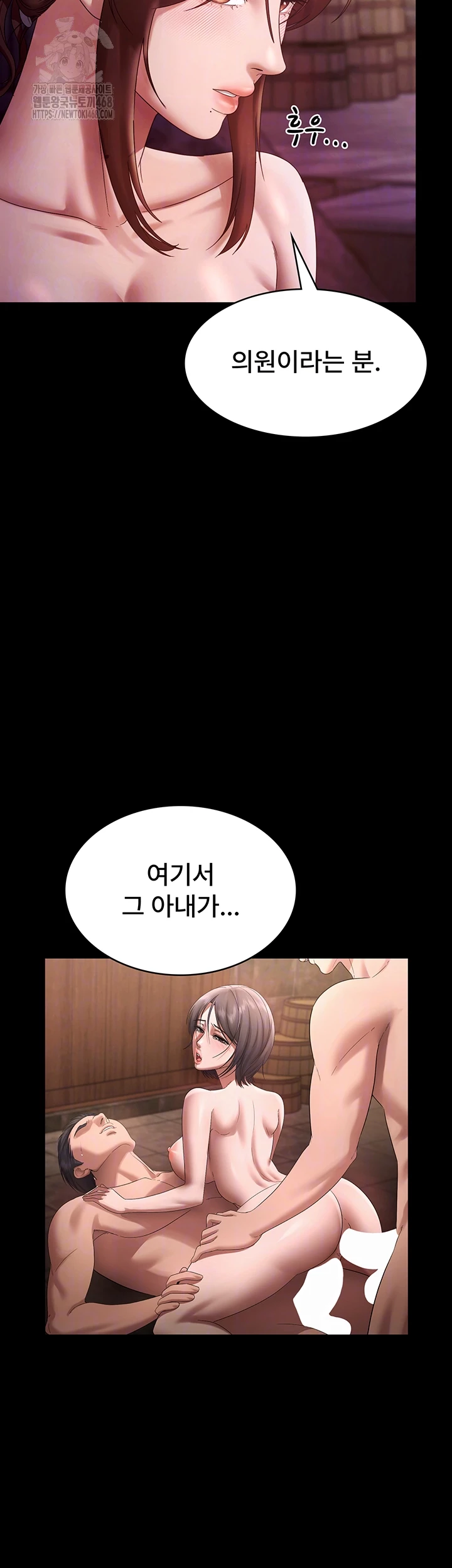 The Chairman’s Wife Raw 8