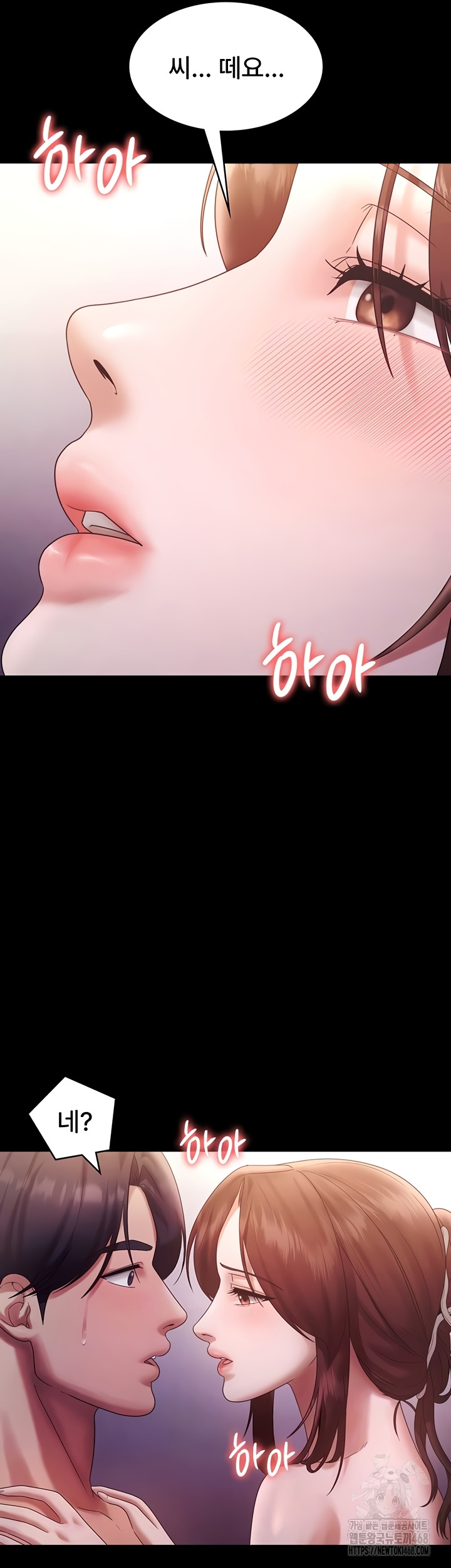 The Chairman’s Wife Raw 11