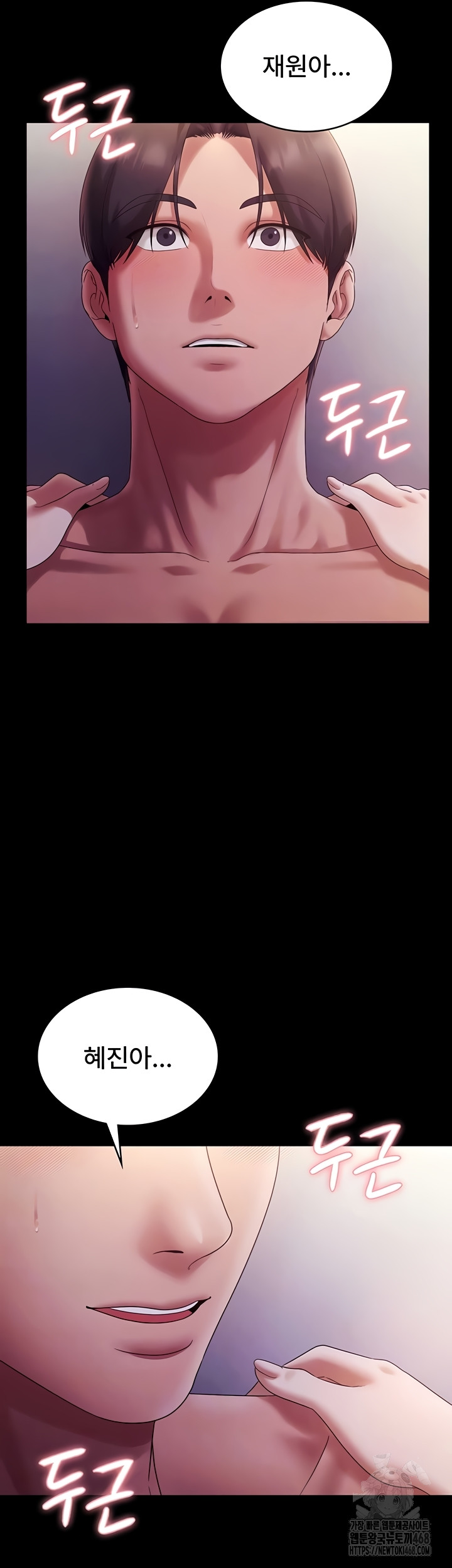 The Chairman’s Wife Raw 13