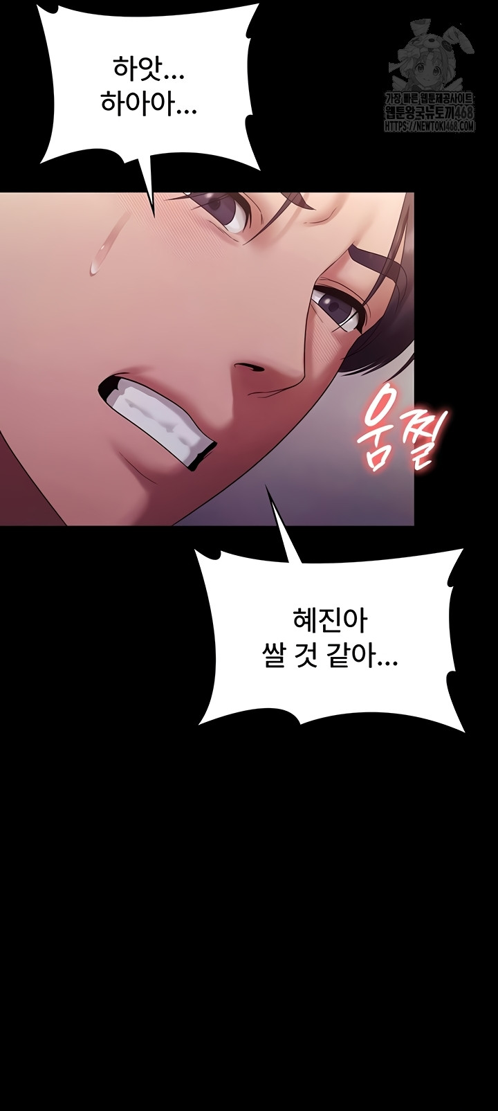 The Chairman’s Wife Raw 19